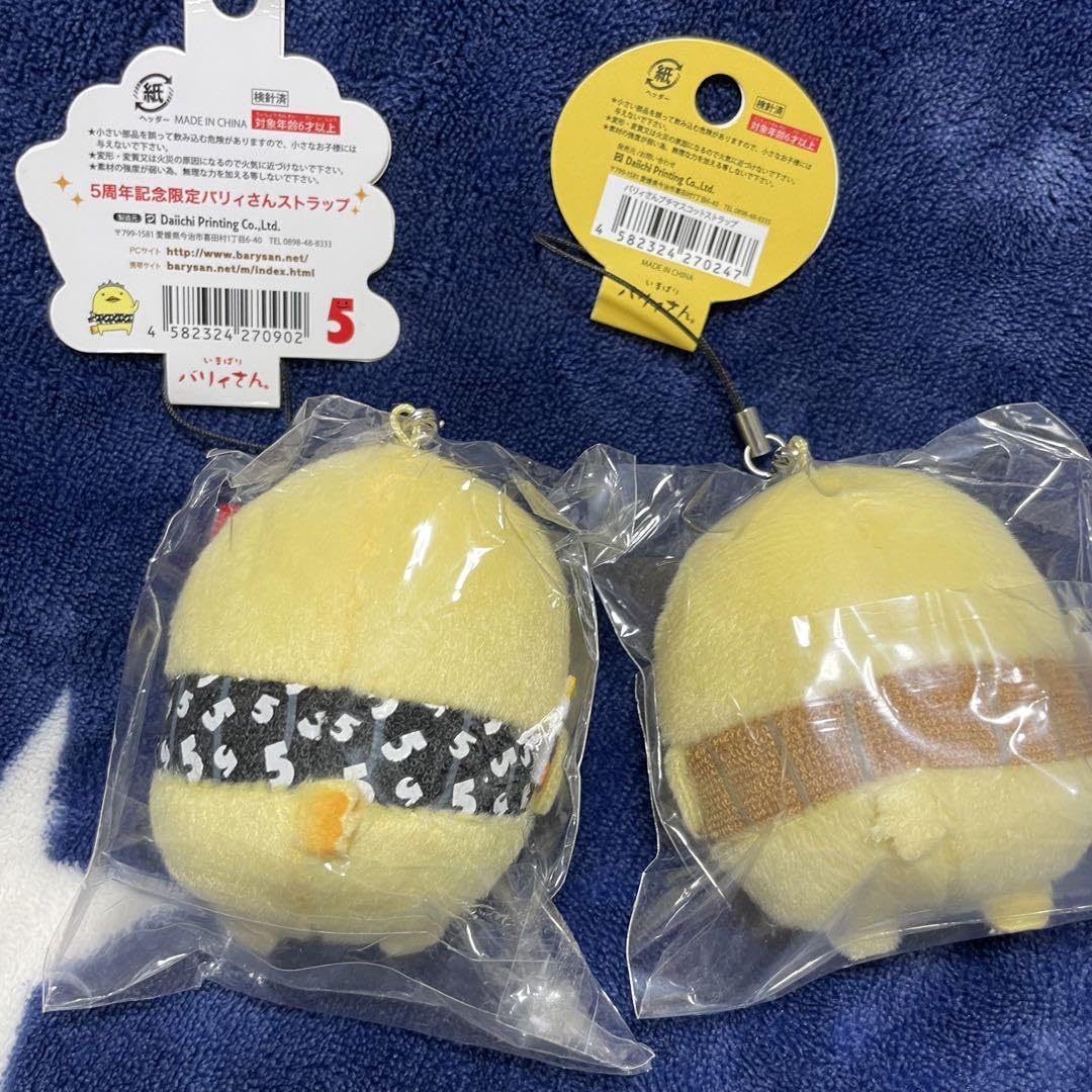 バリィさん 限定マスコットストラップ×4個セット Amazon.co.jp: バリィさん マスコット ストラップ 5周年 限定